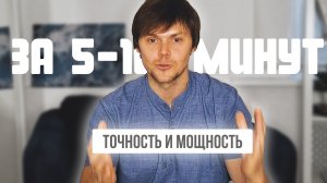 Как тренировать точность речи и мощный голос каждый день | Техника речи