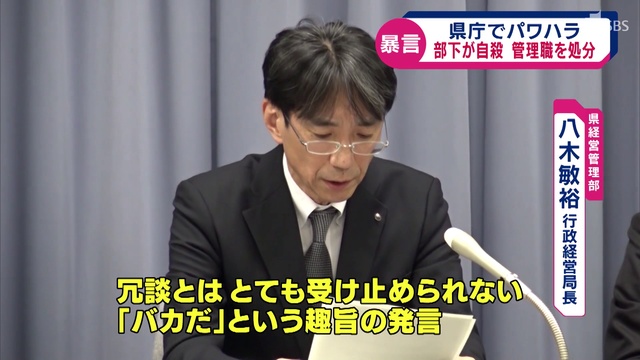 静岡県庁でパワハラ　職員が自殺　管理職を懲戒処分 - смотреть видео онлайн от «Szepessi Kocsis» в хорошем качестве, опубликованное 18 января 2019 года в 20:53:24.