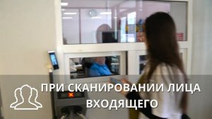 Система распознавания лиц для доступа в здания РУДН