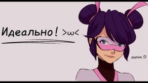 КОМИКС ЛЕДИ БАГ И СУПЕР КОТ "МОЯ СУДЬБА"