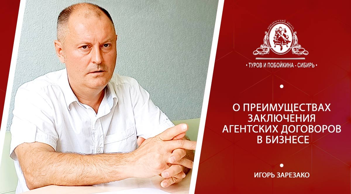 О преимуществах заключения агентских договоров в бизнесе