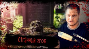 Необъяснимое на похоронах. Мистический гроб. Страшная история.