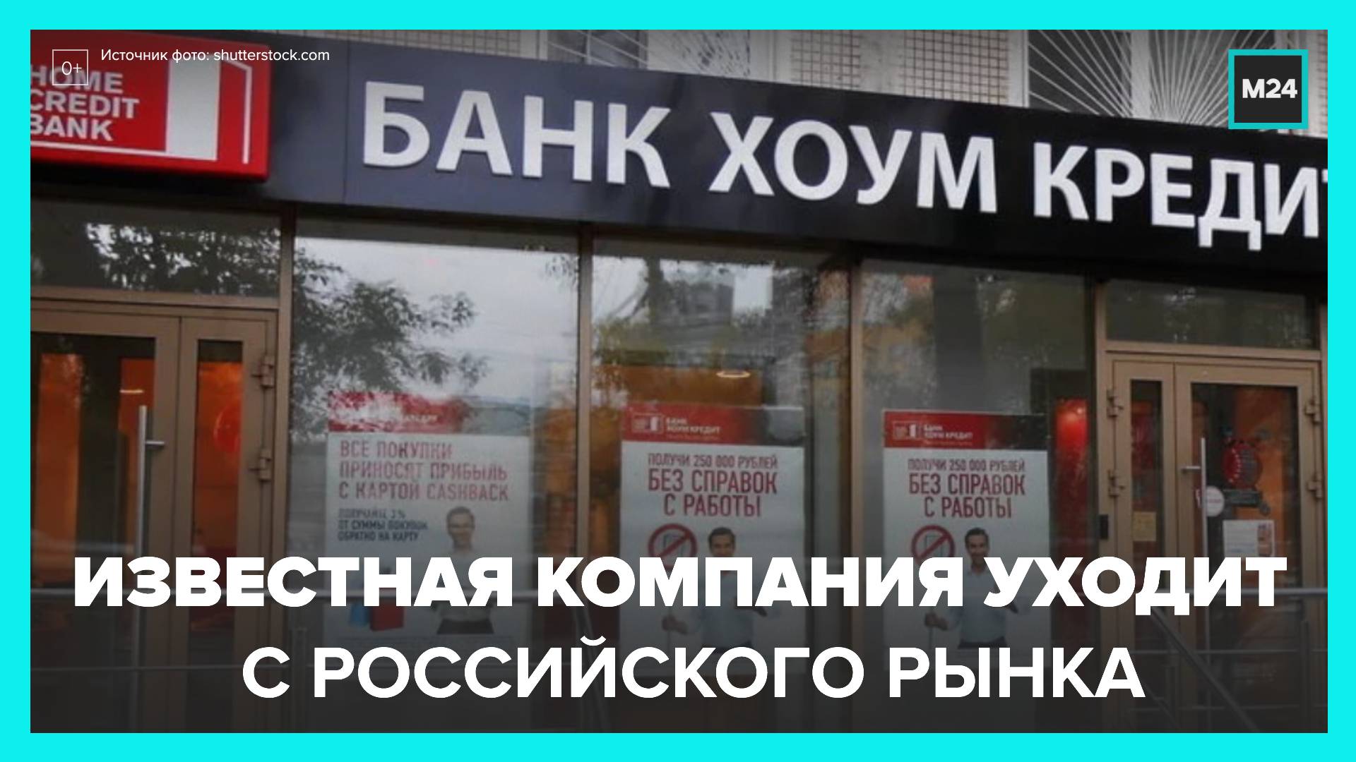 Белорусские банки под санкциями. Хоум кредит уходит из России. Сделка по продаже российских активов Sylvamo Corporation завершена.