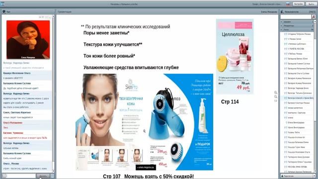 Акценты каталога №6 2015 с акцентом на весну