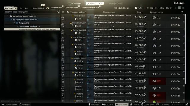 Новые бартеры Егеря после вайпа Escape from Tarkov смотреть онлайн