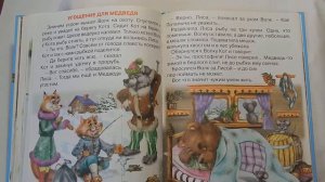 Миша и его друзья,сказка про скворчонка,про лисичку и волка,кот рукодельник