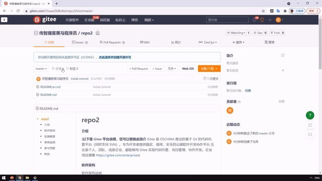 【黑马程序员】Java《瑞吉外卖》企业级项目实战-Git课程-08-Git常用命令-分支操作 смотреть онлайн