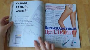 Листаем старый Космополитен (Cosmopolitan) за декабрь 1995