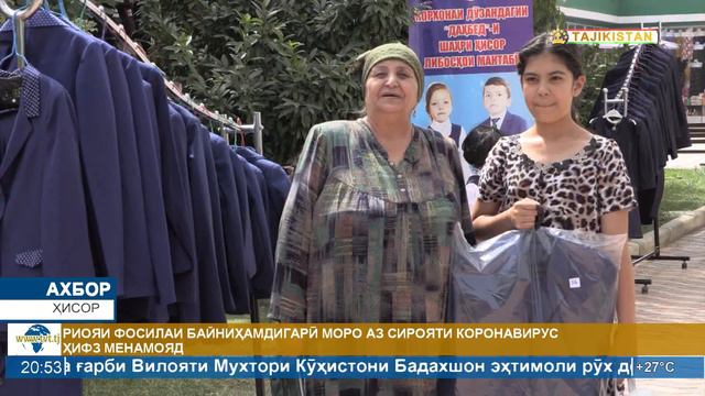 Ахбори Точикистон Имруз - 17.08.2021 | novosti tajikistana смотреть онлайн