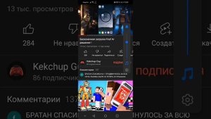 что делать😭😭я не могу зайти в фнаф ар!