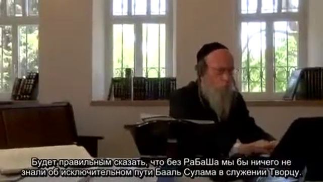 Связь поколений: ученик и учитель. Рав Готлиб и РаБаШ смотреть онлайн