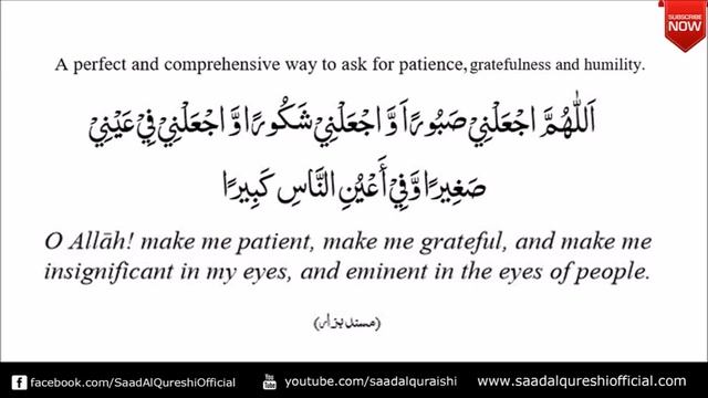 Это Дуа даст Вам уважение, смирение, терпение Ин ша Аллаh смотреть онлайн