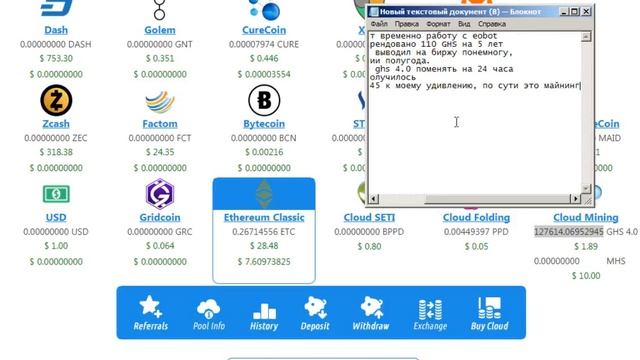 Eobot поменял 110 GHS 4.0 (5 лет аренды) на GHS 24 часа смотреть онлайн