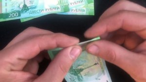 200 рублей 2017 брак обрезки.6 колонн