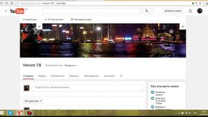 Как сменить фото на ютуб видео урок! #1