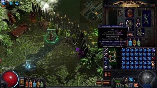 [Path of Exile]Крафт энд гейм лука. Минимальные затраты(2.4.1) смотреть онлайн