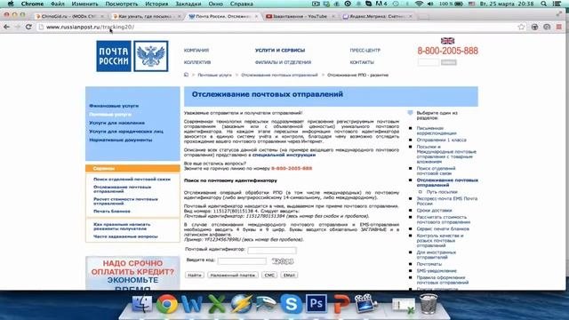 Как узнать, где посылка из Китая?