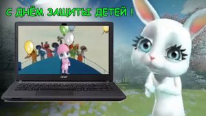 ZOOBE Зайка СУПЕР Поздравление с Днём Защиты Детей
