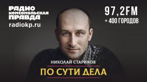 Николай СТАРИКОВ | Поскользнулся, но пока не упал: вызовет ли ослабление рубля рост цен | 20.12.2022