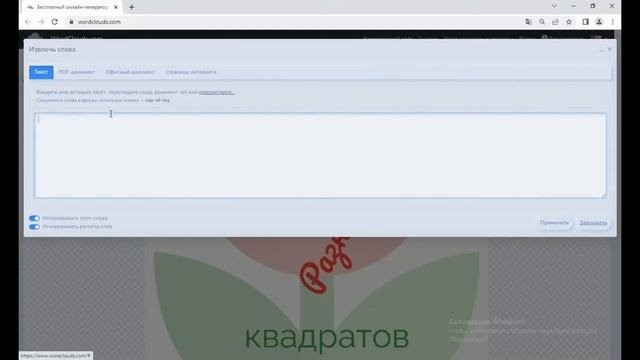 Облако слов. От приемов визуализации в образовательном процессе к достижению целей