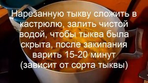 Как приготовить тыквенный сок в домашних условиях без соковыжималки. Тыквенный сок с мякотью.