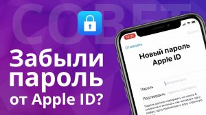 Забыл пароль iCloud. Как восстановить пароль Apple ID?  Как разблокировать iCloud своего айфона.