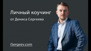 Что такое управленческий коучинг? И как он помогает предпринимателю и ТОП-менеджеру в бизнесе?