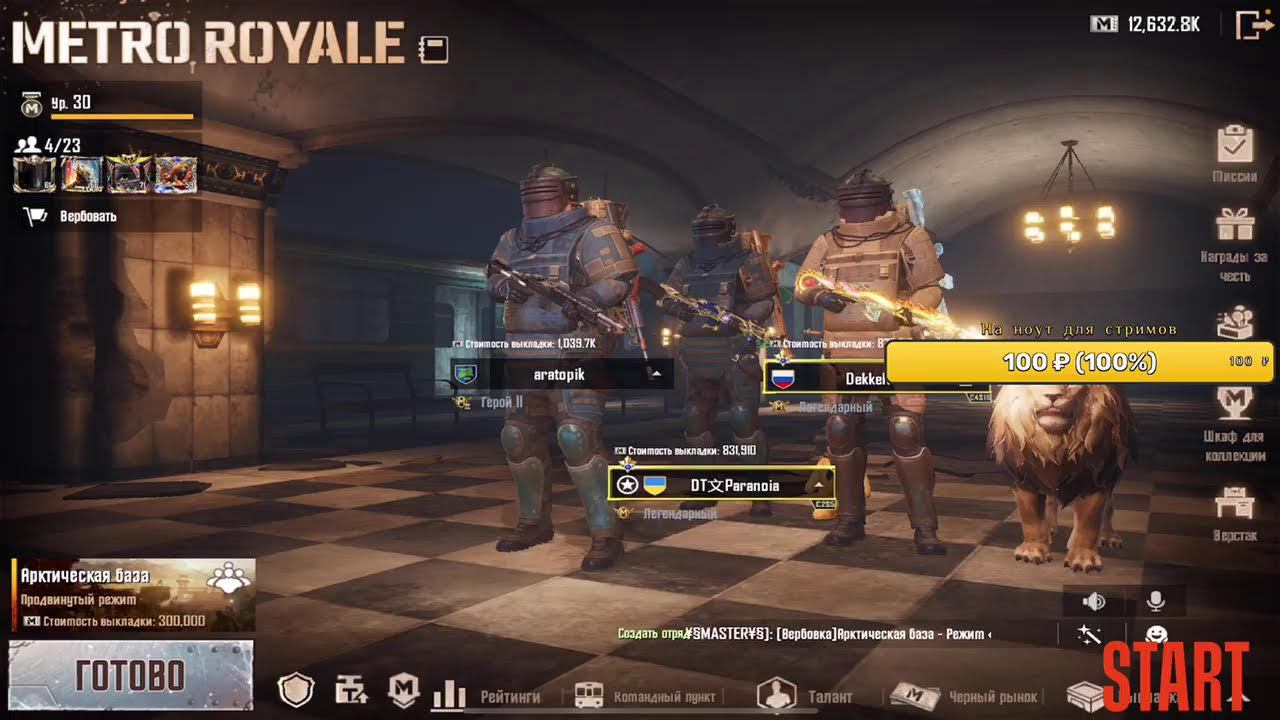 Стрим по метро локалки для зрителей каждую катку  #pubgmobile #метророяль #stream #metro