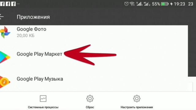 Обновить Гугл плей смотреть онлайн