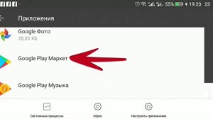 Обновить Гугл плей