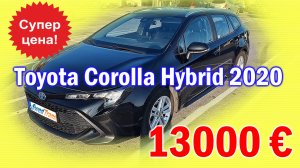 Автомобиль из Швеции Toyota Corolla Touring Sports Hybrid e-CVT, 2020 г.в.