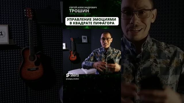 Квадрат Пифагора значение единиц #26 Психоматрица Обучение нумерологии