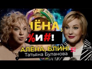 Татьяна Буланова — легендарные 90-е, популярность в TikTok, молодой бойфренд, политическая карьера