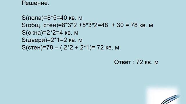 3 четверть математика,урок №17 Куб, прямоугольный параллелепипед дизайн смотреть онлайн