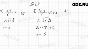 № 4.8 - Алгебра 7 класс Мордкович