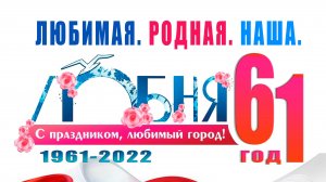 День города Лобня-ДК "Луговая". 17 сентября 2022 год