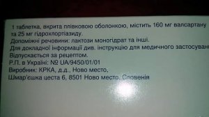 Вальсакор HD 160