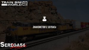 Train Sim World 2: Знакомство с тепловозом SD70ACe