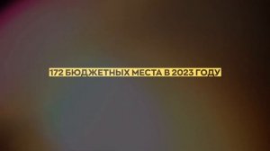 Приемная кампания 2023 в Самарском институте культуры
