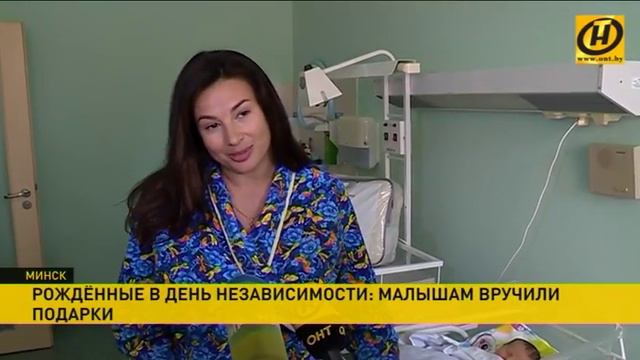 В День Независимости в Минске родились 48 детей смотреть онлайн