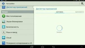 Как получить рут права на самсунг таб 2.(Gt p3100)