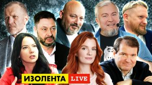 ИЗОЛЕНТА live #1034 | Прямой эфир 9 января 2023 года