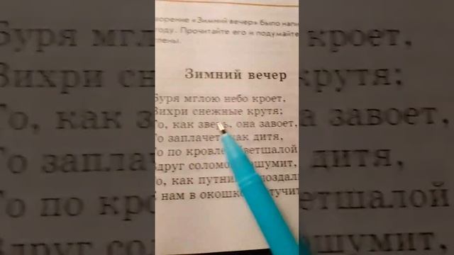 А. С. Пушкин спасибо большое за стихотворение ?