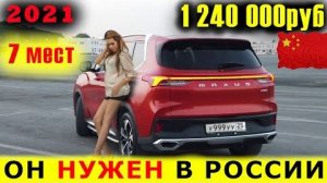 СЕРЬЁЗНЫЙ КОНКУРЕНТ CHERY TIGGO 8 PRO! СЕМИМЕСТНЫЙ SUV ИЗ КИТАЯ! Maxus D60 2021. Краткий обзор