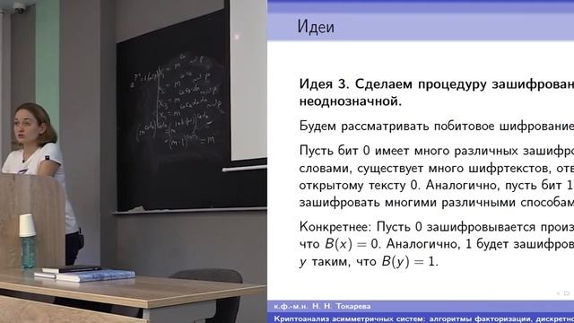 Лекция 7. Криптоанализ асимметричных систем: алгоритмы факторизации
