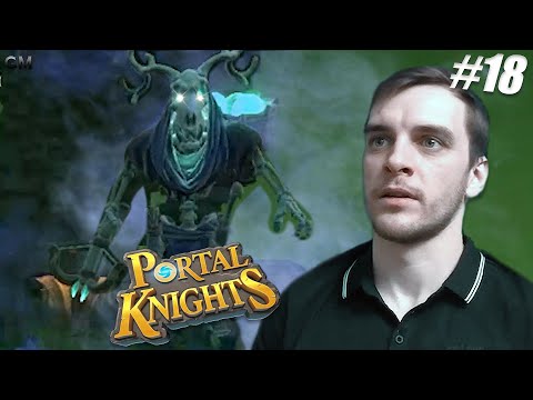 Portal Knights   Победили мигрень Императора  #18 (прохождение Портал Кнайтс )