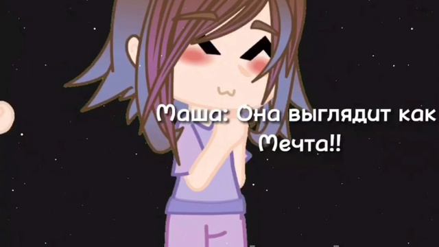 Она выглядит как мечта!! [ Маша лучшая!! ] смотреть онлайн