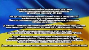 МИНИМАЛЬНАЯ ПЕНСИЯ ШАХТЕРОВ