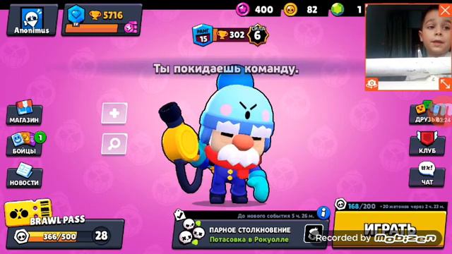 новая версия бравл старс смотреть онлайн