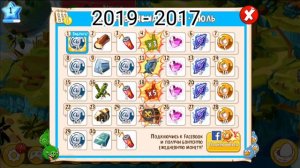 КАК ПОЛУЧИТЬ ДРУГИЕ НАГРАДЫ В ANGRY BIRDS EPIC?